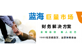 通州区要账公司